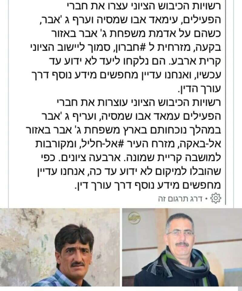 פעילי בצלם החשודים בהצתה. | תנועת "אם תרצו"