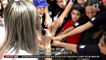 מסך חדשות 12