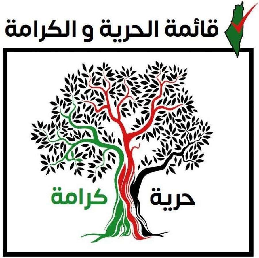 סמלה של רשימת "החרות והכבוד"