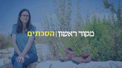 מאיה פולק. | אריק סולטן