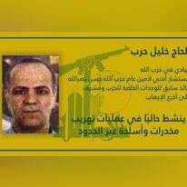 בכיר חיזבאללה חאג' חליל חארב. | דובר צה''ל