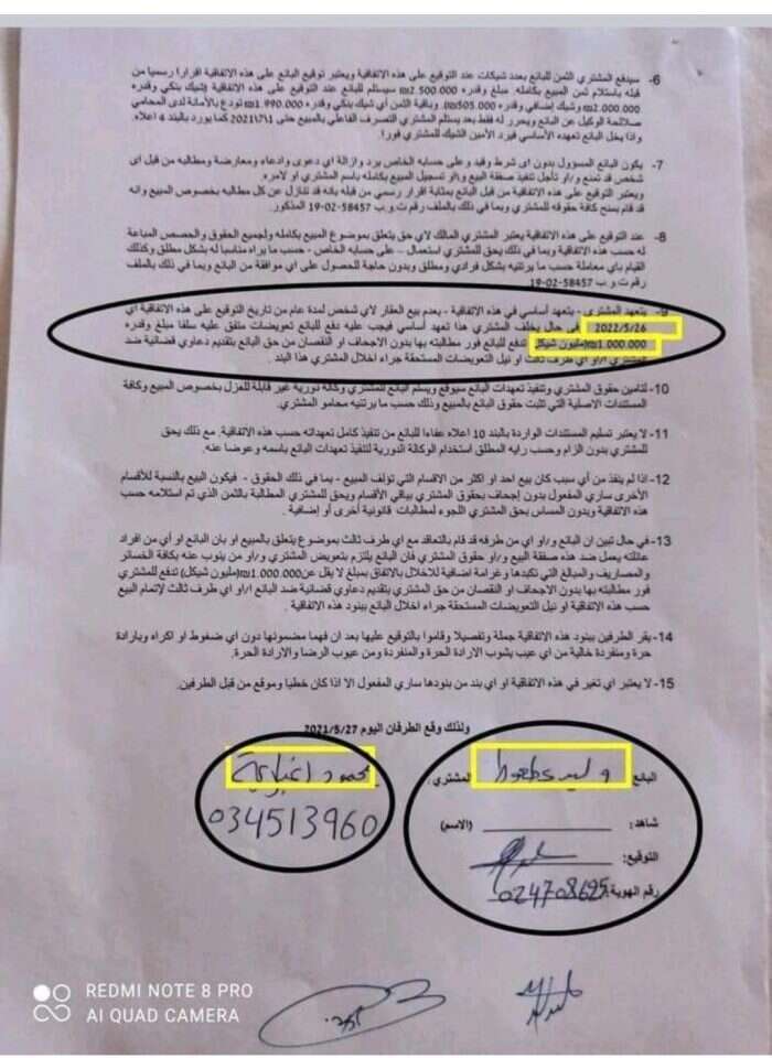 מסמכי הרכישה שהודלפו. בריבוע שם המוכר ושמו של עורך הדין המדובר.