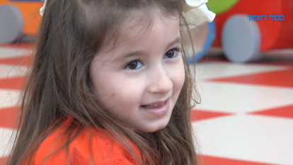 אדל בן חיים. | בית חולים רמב"ם