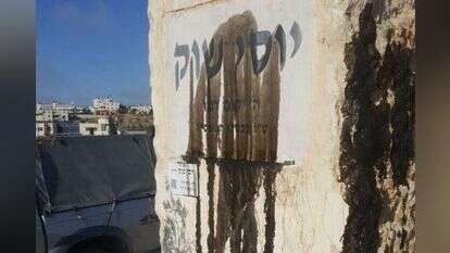 האנדרטה לזכר יוסף שוק ז"ל שהושחתה. | יהונתן שוק