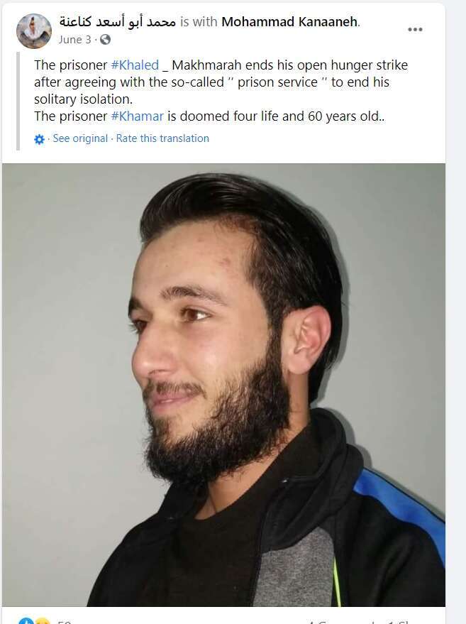 פוסט תמיכה של מוחמד כנעאנה במחבל מהפיגוע בשרונה. | מסך