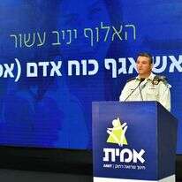 האלוף עשור בכנס אמית. | מאיר אליפור