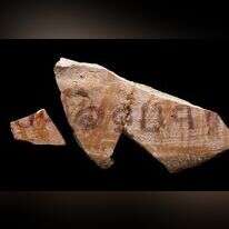 כתובת ירובעל, שנכתבה בדיו על גבי כלי חרס. | דפנה גזית, רשות העתיקות