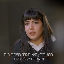 מתוך הסדרה של פאולה רוזנברג "כמו שאת". | מסך: קשת 12