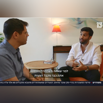 מסך מתוך חדשות 13