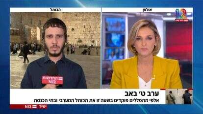 ציון תשעה באב. | מסך מתוך המהדורה המרכזית, חדשות 12 ציון תשעה באב. | מסך מתוך המהדורה המרכזית, חדשות 12