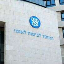 המוסד לביטוח לאומי. | שאטרסטוק המוסד לביטוח לאומי. | שאטרסטוק