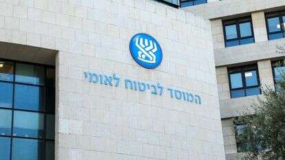 המוסד לביטוח לאומי. | שאטרסטוק המוסד לביטוח לאומי. | שאטרסטוק