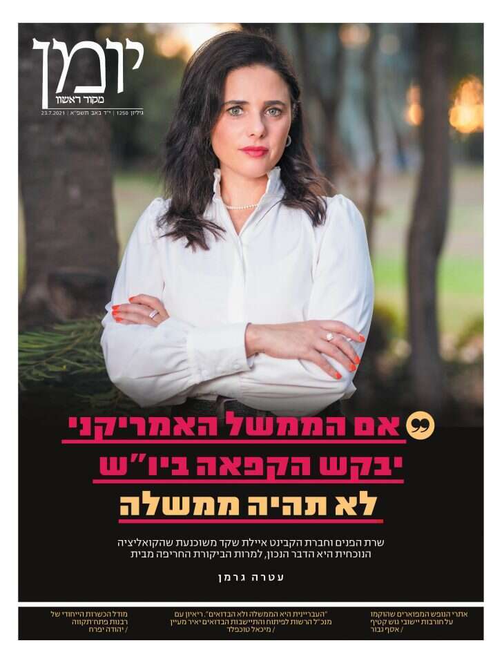 שער: אריק סולטן