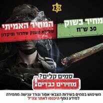 מתוך הקמפיין