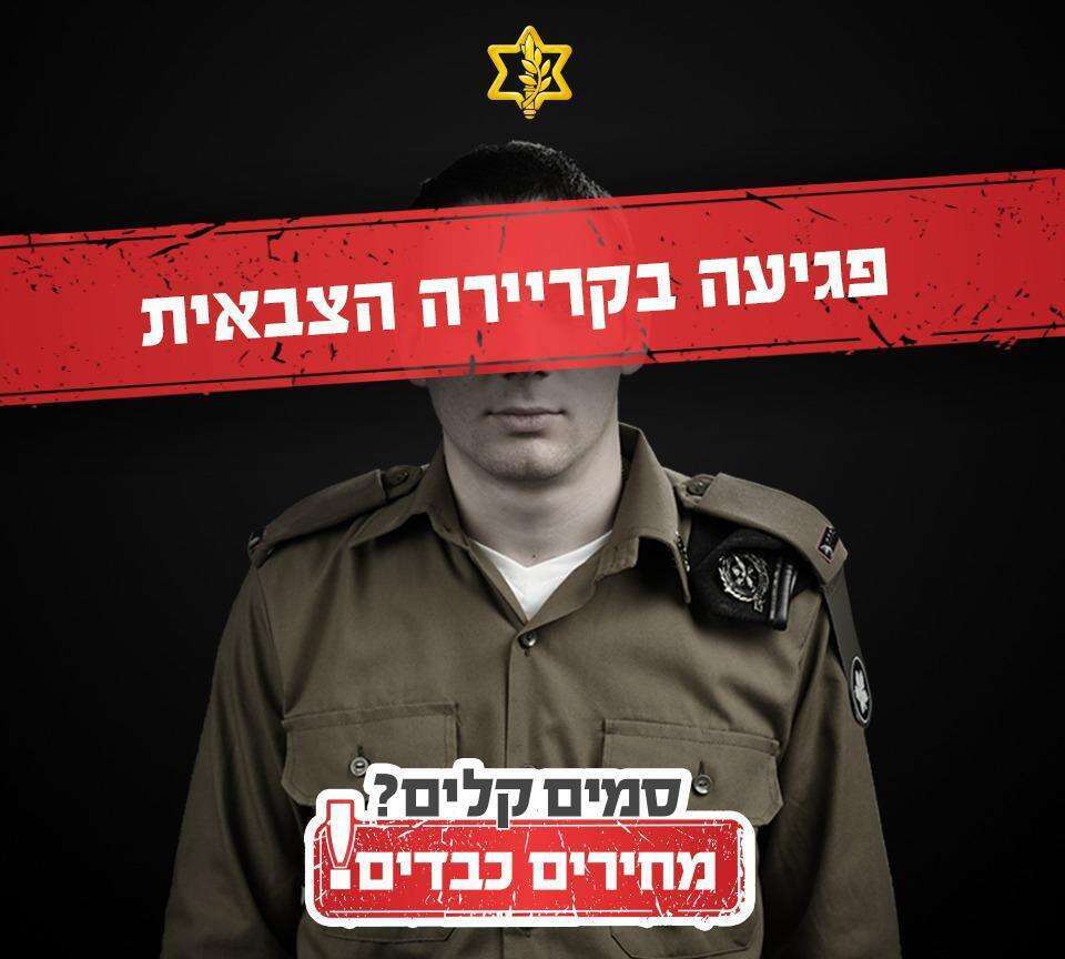 מתוך הקמפיין מתוך הקמפיין