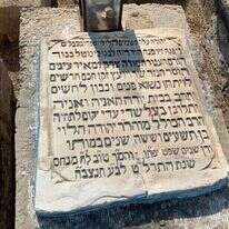 קברו של ר' יהודה הלוי מרגוזה. | אייל אסרף