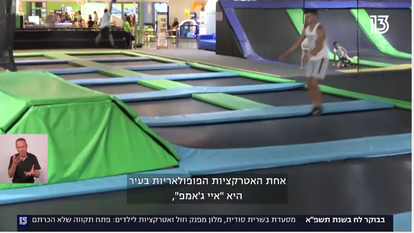 מסך ערוץ 13 מסך ערוץ 13