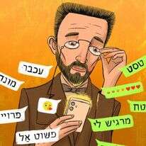 איור: מורן ברק