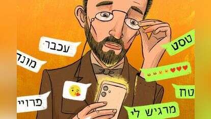 איור: מורן ברק