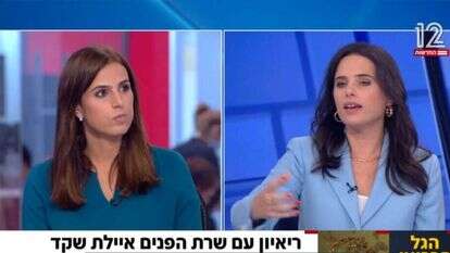 מסך מתוך המהדורה המרכזית, חדשות 12