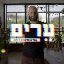 ערים - גברים מדברים מיניות. | מסך