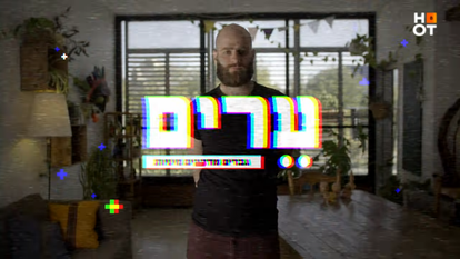 ערים - גברים מדברים מיניות. | מסך