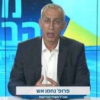 נחמן אש. | מסך