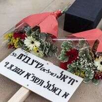 החולצה מובאת לקבורה בקבוץ יגור. | אבישג שאר ישוב