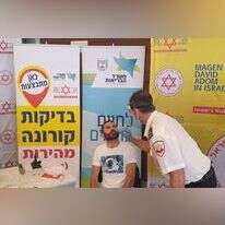 מתחם הבדיקות המהירות של מד''א. | דוברות מד''א