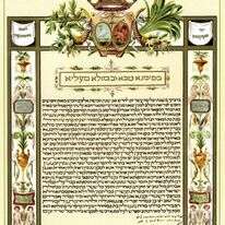 אחת מתקנות חז"ל "מפני תיקון העולם". כתובה מאיטליה, שלהי המאה ה־ 18. | גטי אימג'ס