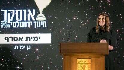 ימית אסרף. | ריקי רחמן ימית אסרף. | ריקי רחמן