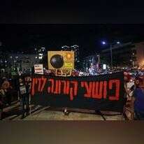 הפגנת מתנגדי חיסונים בתל-אביב. | AFP