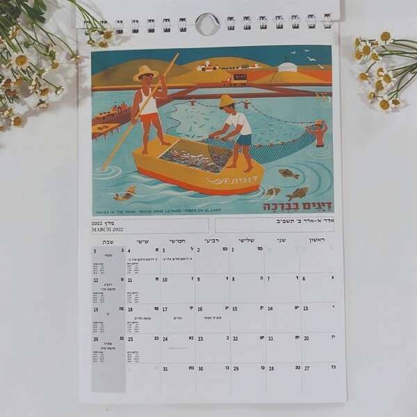 לוח שנה של נישה