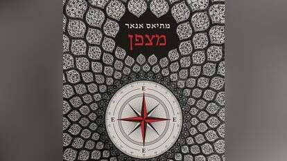 מצפן, מתיאס אנאר.