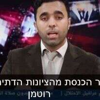 מסך מתוך ערוץ חמאס מסך מתוך ערוץ חמאס