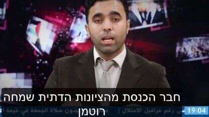 מסך מתוך ערוץ חמאס מסך מתוך ערוץ חמאס
