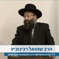 הרב שמואל רבינוביץ' מעיד ביומה השני של ועדת החקירה לאסון מירון. | לע"מ