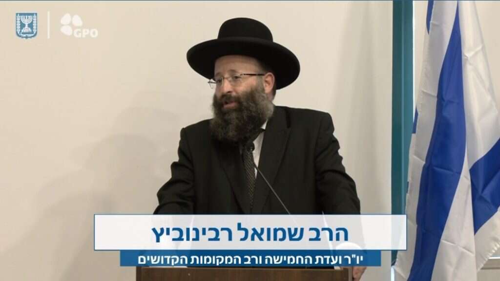 הרב שמואל רבינוביץ' מעיד ביומה השני של ועדת החקירה לאסון מירון. | לע"מ