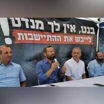 ראשי רשויות ביו"ש במשמרת מחאה בנתב"ג. | דוברות מועצת בנימין