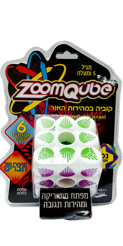 זום קיוב קוביה במהירות האור. מחיר 99.90 שח. | סטודיו הנסיך הקטן