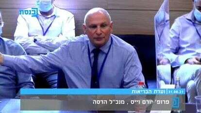 מנכ"ל הדסה בפועל, פרופ' יורם וייס, בדיון בוועדת הבריאות. | מסך, ערוץ הכנסת