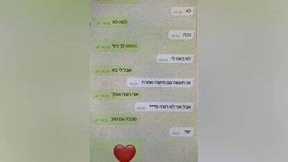 התכתבות של פדופיל עם קטינה. קרדיט: דוברות המשטרה