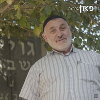 אחסין אבו עלי, "גוי של שבת" בירושלים. מתוך הסדרה "עולם בעלי מלאכה" של תאגיד כאן 11 | מסך מיוטיוב