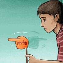 איור: נעמה להב איור: נעמה להב