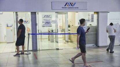 לשכת התעסוקה. | יהושע יוסף לשכת התעסוקה. | יהושע יוסף