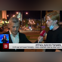 מסך מתוך חדשות 13