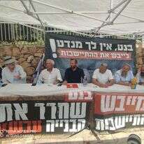 ראשי רשויות ביו"ש במחאה מול משרד רה"מ בנט על ההקפאה