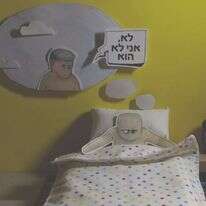 חלום עליך חלום עליך