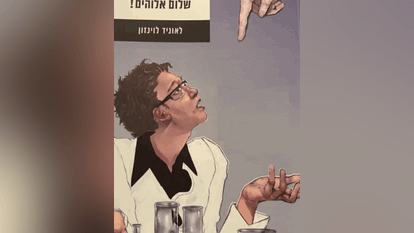 שיפוט מהיר
שלום אלוהים!
לאוניד לוינזון