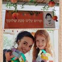 ח"כ עידית סילמן עם ביתה רוני